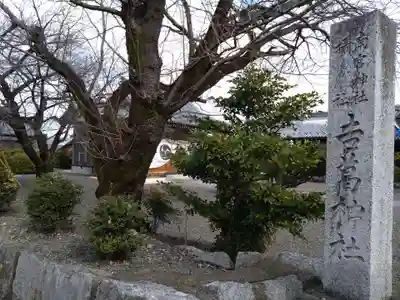 吉葛神社(南宮大社境外摂社)(岐阜県)