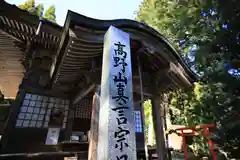 満福寺の本殿