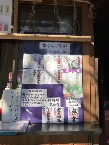 賀茂別雷神社（上賀茂神社）のその他建物