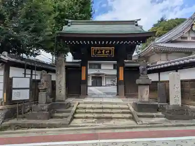 金乗院(目白不動尊)(東京都)