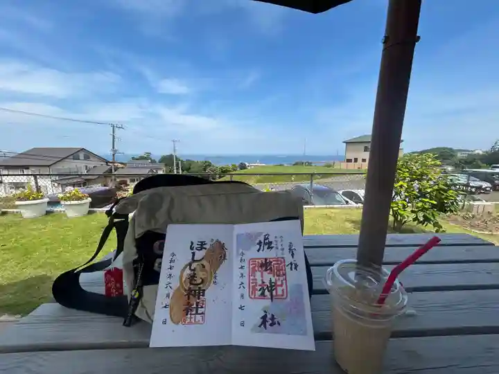 ほしいも神社(茨城県)