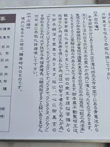 清水寺(大阪府)