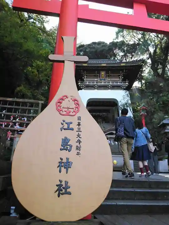 最福寺別院江の島大師の御朱印
