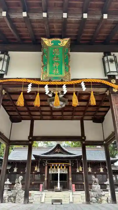 惣社神社(滋賀県)