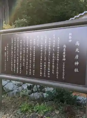 高天彦神社(奈良県)