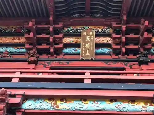 水澤寺(水澤観世音)の山門・神門
