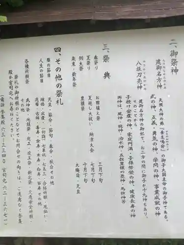 諏訪神社(鹿児島県)