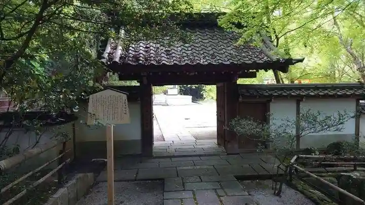 善能寺(京都府)