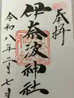 伊奈波神社の{uncategorized: "未分類", other: "その他", undefined: "問題あり", building: "その他建物", grave: "お墓", sacred_gate: "鳥居", guardian: "狛犬", statue: "像", buddha: "仏像", history: "歴史", nature: "自然", garden: "庭園", animal: "動物", pagoda: "塔", temizu: "手水舎", mountain_gate: "山門・神門", sanctuary: "本殿・本堂", subordinate: "末社・摂社", art: "芸術", scenery: "景色", jizo: "地蔵", ema: "絵馬", goshuin: "御朱印", omikuji: "おみくじ", items: "授与品その他", amulet: "お守り", goshuincho: "御朱印帳", eats: "食事", festival: "お祭り", votive_dance: "神楽", shichigosan: "七五三参", wedding: "結婚式", experience: "体験その他", initially: "初詣", around: "周辺", anti_infection: "感染症対策"}