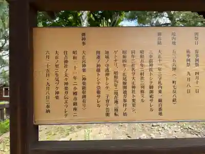 大正神社の{uncategorized: "未分類", other: "その他", undefined: "問題あり", building: "その他建物", grave: "お墓", sacred_gate: "鳥居", guardian: "狛犬", statue: "像", buddha: "仏像", history: "歴史", nature: "自然", garden: "庭園", animal: "動物", pagoda: "塔", temizu: "手水舎", mountain_gate: "山門・神門", sanctuary: "本殿・本堂", subordinate: "末社・摂社", art: "芸術", scenery: "景色", jizo: "地蔵", ema: "絵馬", goshuin: "御朱印", omikuji: "おみくじ", items: "授与品その他", amulet: "お守り", goshuincho: "御朱印帳", eats: "食事", festival: "お祭り", votive_dance: "神楽", shichigosan: "七五三参", wedding: "結婚式", experience: "体験その他", initially: "初詣", around: "周辺", anti_infection: "感染症対策"}