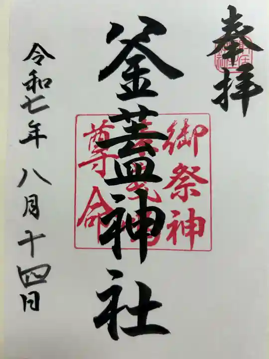 射楯兵主神社の{uncategorized: "未分類", other: "その他", undefined: "問題あり", building: "その他建物", grave: "お墓", sacred_gate: "鳥居", guardian: "狛犬", statue: "像", buddha: "仏像", history: "歴史", nature: "自然", garden: "庭園", animal: "動物", pagoda: "塔", temizu: "手水舎", mountain_gate: "山門・神門", sanctuary: "本殿・本堂", subordinate: "末社・摂社", art: "芸術", scenery: "景色", jizo: "地蔵", ema: "絵馬", goshuin: "御朱印", omikuji: "おみくじ", items: "授与品その他", amulet: "お守り", goshuincho: "御朱印帳", eats: "食事", festival: "お祭り", votive_dance: "神楽", shichigosan: "七五三参", wedding: "結婚式", experience: "体験その他", initially: "初詣", around: "周辺", anti_infection: "感染症対策"}