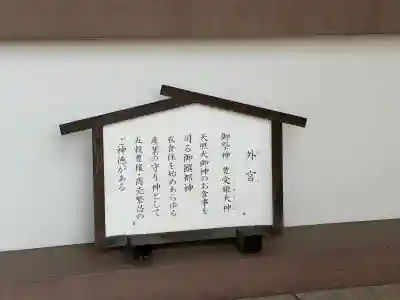 伊勢原大神宮(神奈川県)