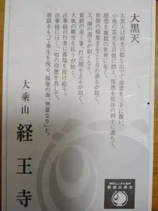 経王寺(東京都)