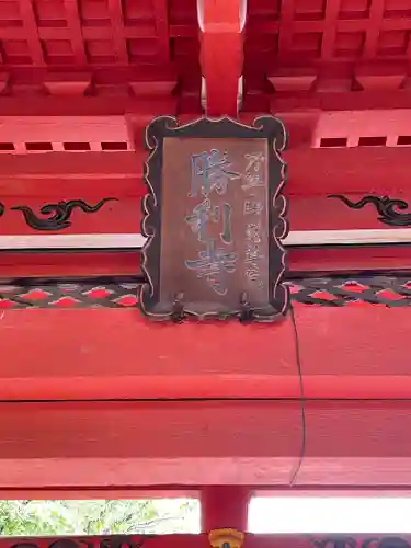 勝利寺のその他建物