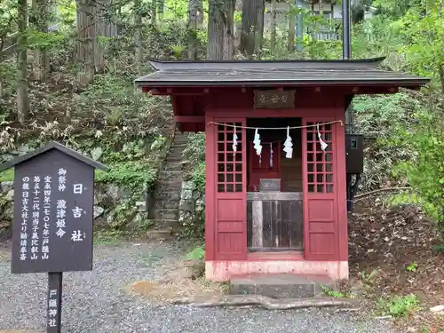 戸隠神社中社(長野県)