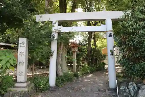 世木神社(三重県)