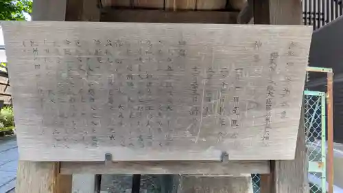 大将軍神社　東三條殿(京都府)