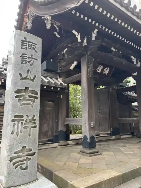 吉祥寺(東京都)