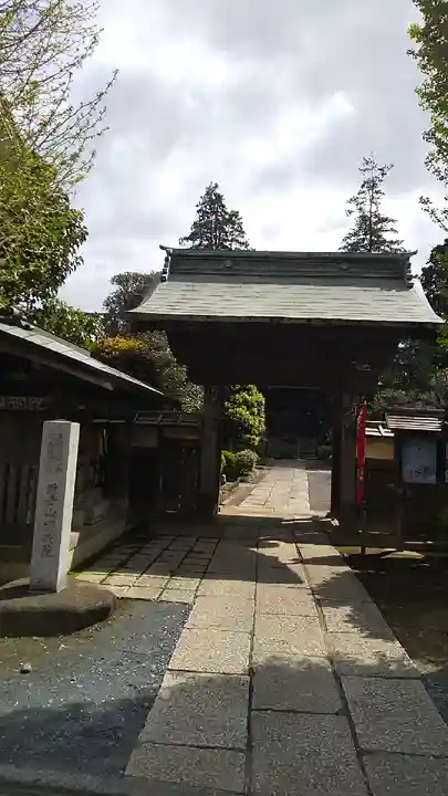 実蔵院の山門・神門