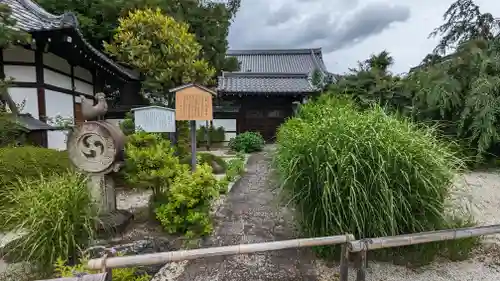 天寧寺(京都府)