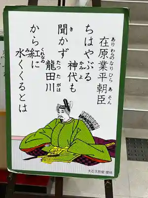 近江神宮のその他建物