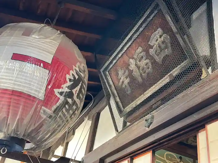 西福寺(京都府)