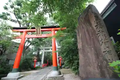 馬橋稲荷神社の鳥居