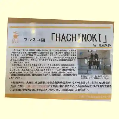 浅間神社(栃木県)