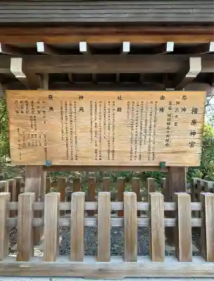 橿原神宮(奈良県)