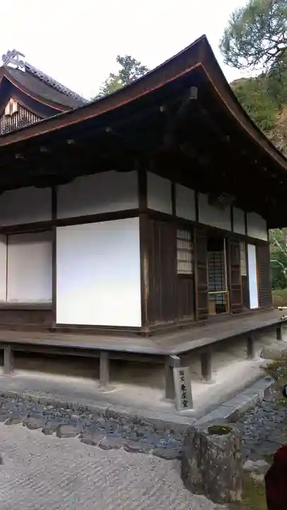慈照寺(慈照禅寺・銀閣寺)のその他建物