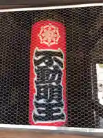 高幡不動尊 金剛寺のその他建物