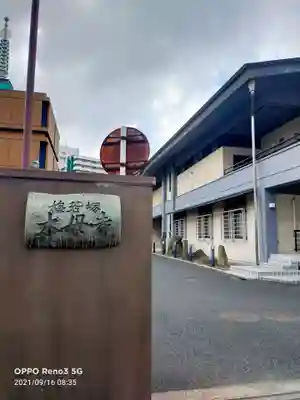 木母寺のその他建物