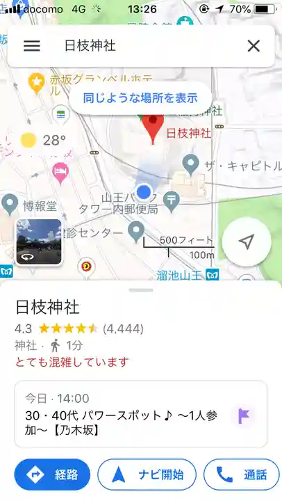 日枝神社(東京都)