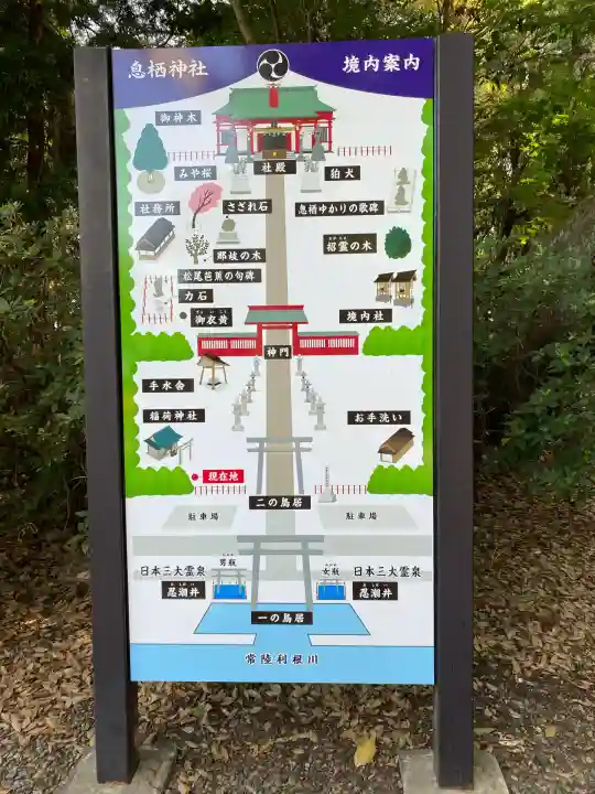 息栖神社(茨城県)