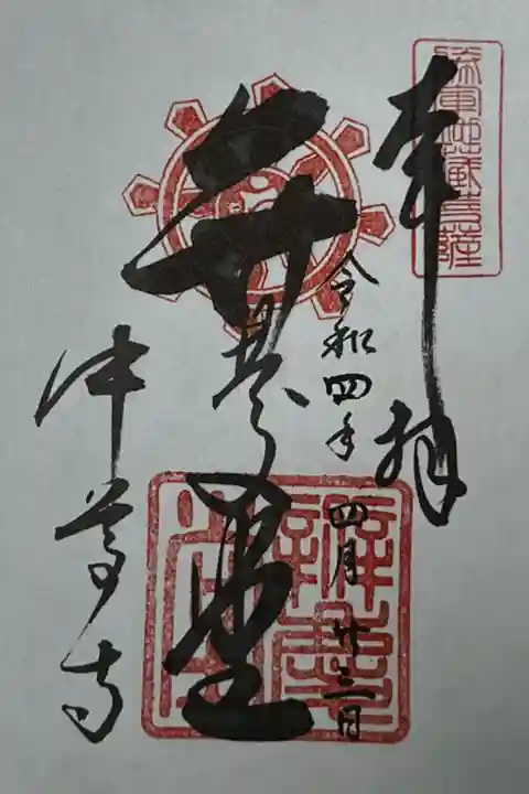 中尊寺 弁慶堂
