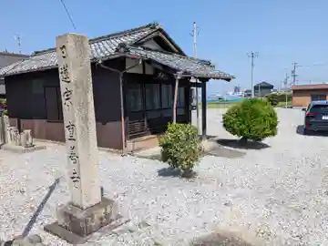 重善寺(岐阜県)