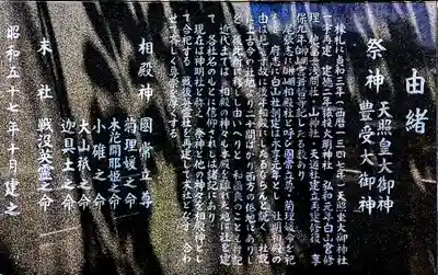 神明社(本郷)の歴史