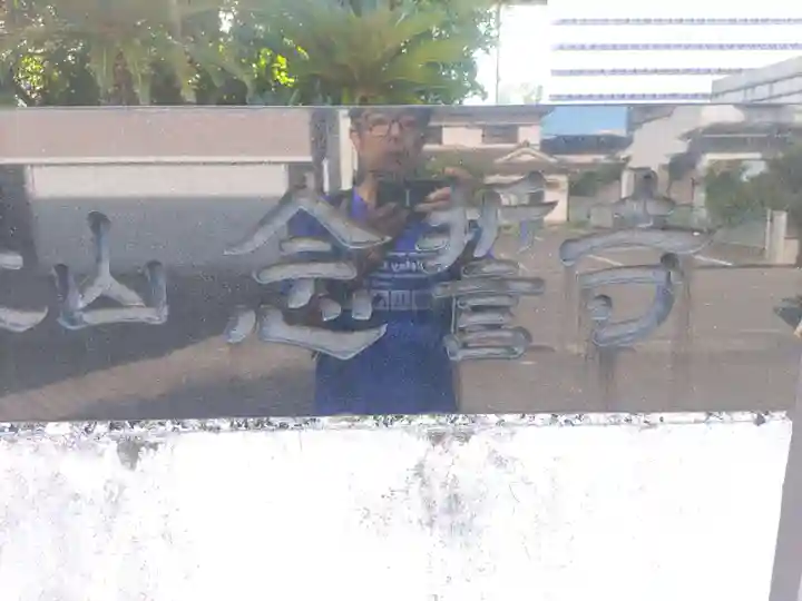 念誓寺(和歌山県)