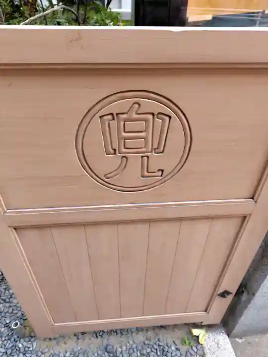兜神社(東京都)