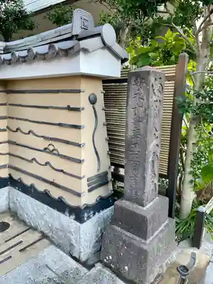 養伝寺(東京都)