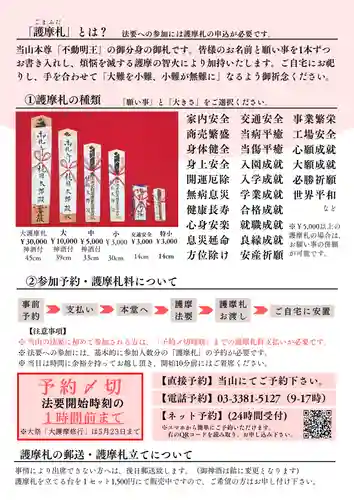 善成寺(東京都)