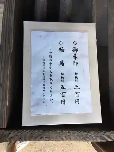 安房神社のその他建物