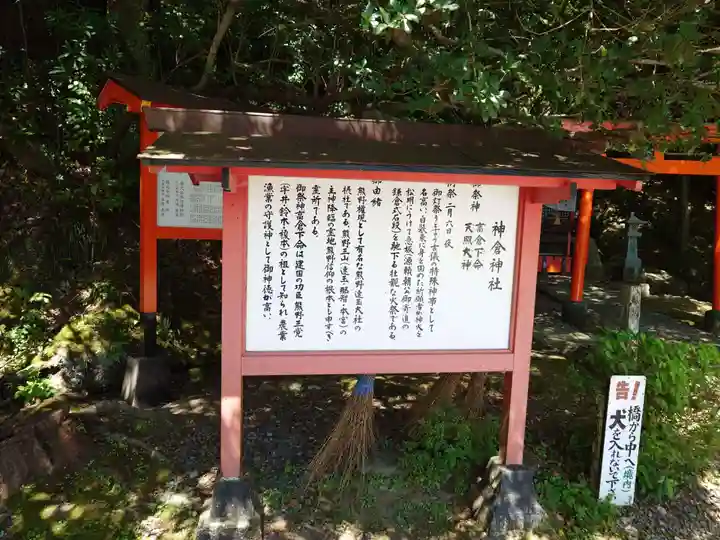 神倉神社(熊野速玉大社摂社)(和歌山県)