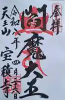 宝積寺の{uncategorized: "未分類", other: "その他", undefined: "問題あり", building: "その他建物", grave: "お墓", sacred_gate: "鳥居", guardian: "狛犬", statue: "像", buddha: "仏像", history: "歴史", nature: "自然", garden: "庭園", animal: "動物", pagoda: "塔", temizu: "手水舎", mountain_gate: "山門・神門", sanctuary: "本殿・本堂", subordinate: "末社・摂社", art: "芸術", scenery: "景色", jizo: "地蔵", ema: "絵馬", goshuin: "御朱印", omikuji: "おみくじ", items: "授与品その他", amulet: "お守り", goshuincho: "御朱印帳", eats: "食事", festival: "お祭り", votive_dance: "神楽", shichigosan: "七五三参", wedding: "結婚式", experience: "体験その他", initially: "初詣", around: "周辺", anti_infection: "感染症対策"}