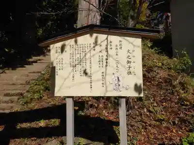 戸隠神社火之御子社(長野県)