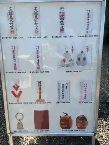 安久美神戸神明社(愛知県)