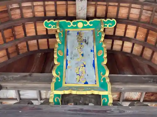 常宮神社(福井県)