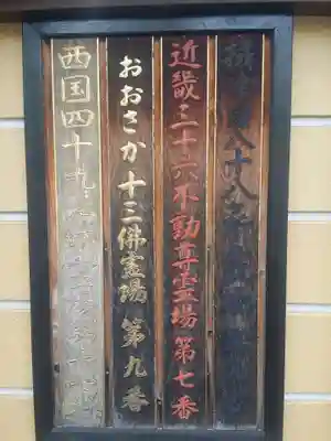 摂津之国 國分寺（金光明四天王護国之寺）のその他建物