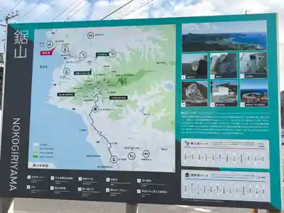 日本寺(千葉県)