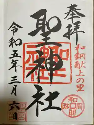 書置き